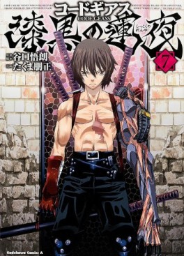 Manga - Manhwa - Code Geass - Shikkoku no Renya jp Vol.7