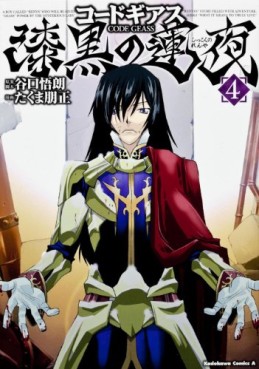 Manga - Manhwa - Code Geass - Shikkoku no Renya jp Vol.4