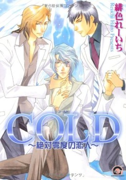 Cold - Zettaireido no Koibitotachi jp
