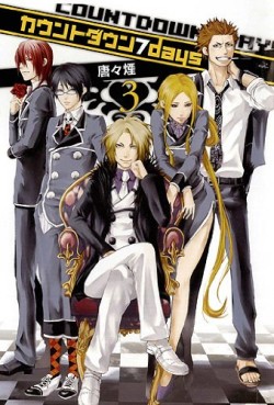 Manga - Manhwa - Countdown 7 days jp Vol.3