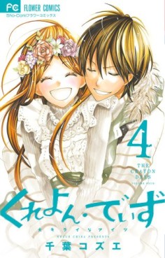 Crayon Days jp Vol.4