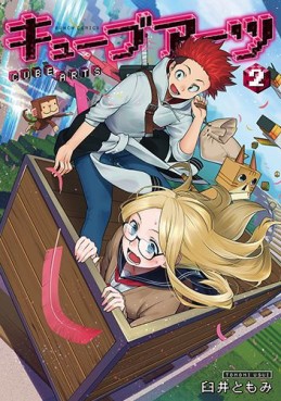 Manga - Manhwa - Cube Arts jp Vol.2