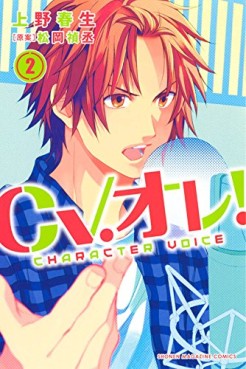 CV. Ore ! jp Vol.2