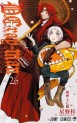 Top Oricon du 4 au 10 fevrier 2019 - Actualités | Manga News 2019