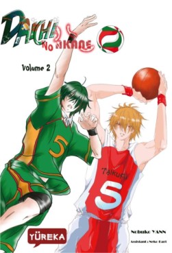 Daichi No Akane Vol.2