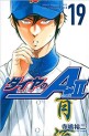Top Oricon du 14 au 20 octobre 2019 - Actualités | Manga News 2019
