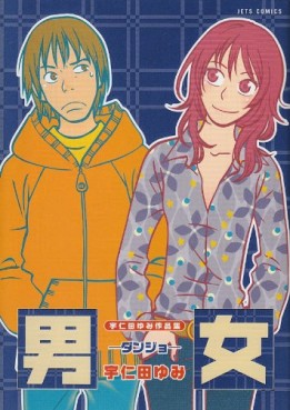Danjo jp Vol.0