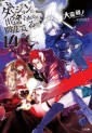 Top 10 des meilleures vente light novel de lannee 2019 au Japon - Actualités | Manga News 2020