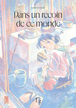 lecture en ligne - Dans un recoin de ce monde (2024) Vol.1