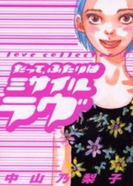 Datte, futari ha missile love jp