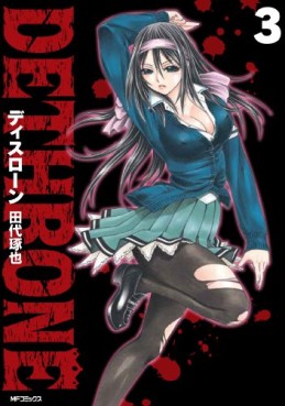 Deathrone jp Vol.3