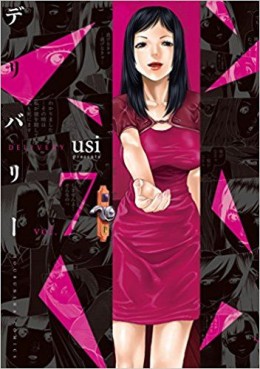 Manga - Manhwa - Delivery - usi jp Vol.7