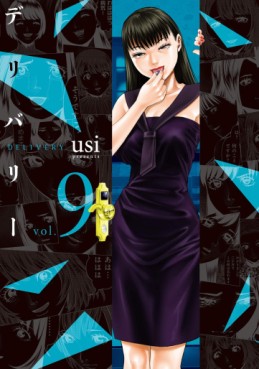 Delivery - usi jp Vol.9