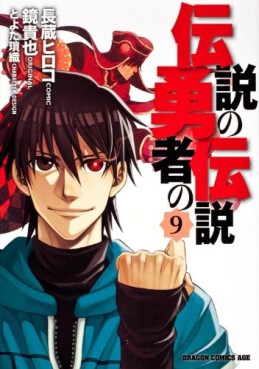 Densetsu no Yûsha no Densetsu jp Vol.9