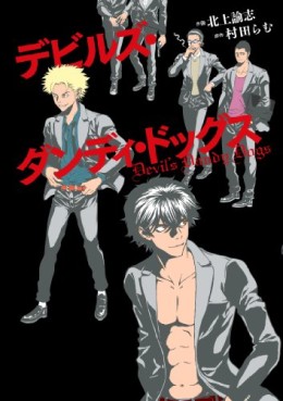 Devils dandy dogs jp