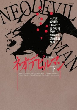 Devilman Anthology - Neo Devilman - Nouvelle Edition jp Vol.2