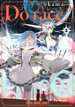 Do race ? jp Vol.3