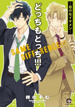 Manga - Manhwa - Docchi mo Docchi jp Vol.4
