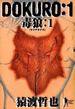 Manga - Dokuro vo