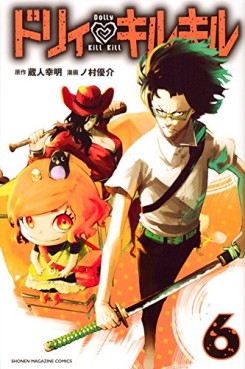 Manga - Manhwa - Dolly Kill Kill jp Vol.6