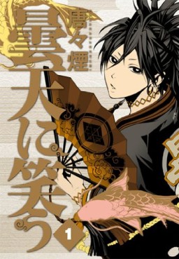 Manga - Donten ni Warau vo