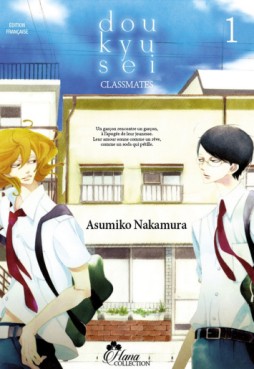 Mangas - Doukyusei Vol.1
