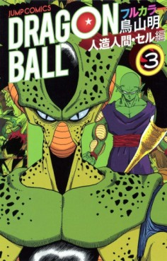 Manga - Manhwa - Dragon Ball - Full Color - Part.5 - Jinzô Ningen-hen & Cell-hen jp Vol.3