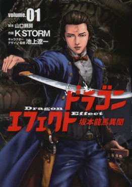 Dragon Effect - Ryôma Sakamoto Ibun vo