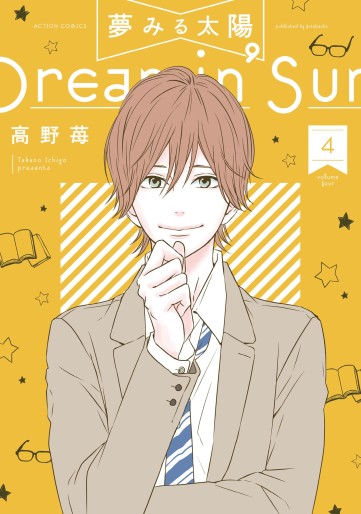 Manga - Manhwa - Yume Miru Taiyou - Réédition jp Vol.4