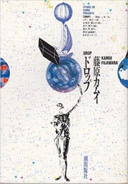 Drop - Kamui Fujiwara jp