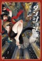Top Oricon du 15 au 21 avril 2019 - Actualités | Manga News 2019