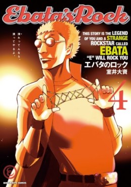 Ebata no Rock jp Vol.4