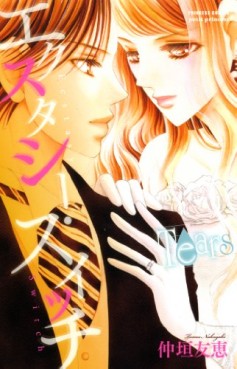Ecstasy Switch Tears jp Vol.0