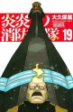 Top Oricon du 16 au 22 septembre 2019 - Actualités | Manga News 2019