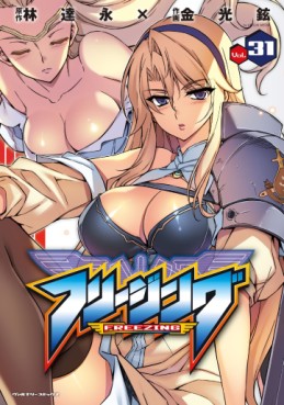 Manga - Manhwa - Freezing jp Vol.31