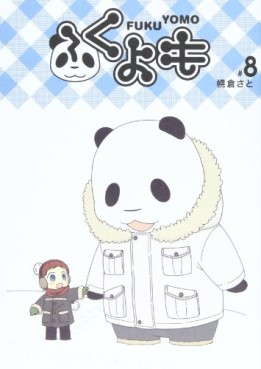 Fuku yomo jp Vol.8
