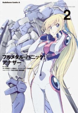 Manga - Manhwa - Full Metal Panic! Another jp Vol.2