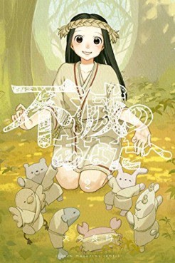 Manga - Manhwa - Fumetsu no Anata he jp Vol.2