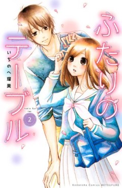 Futari no Table jp Vol.2