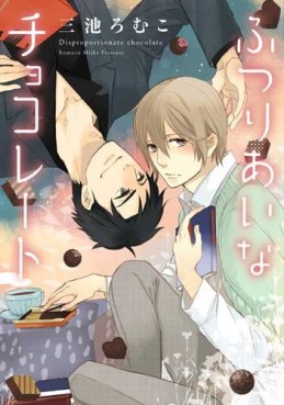 Manga - Manhwa - Futsuriai na Chocolat vo