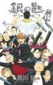 Top Oricon du 17 au 23 fevrier 2020 - Actualités | Manga News 2020