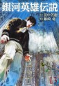 Top Oricon du 18 au 24 mars 2019 - Actualités | Manga News 2019