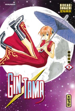 Manga - Manhwa - Gintama Vol.3