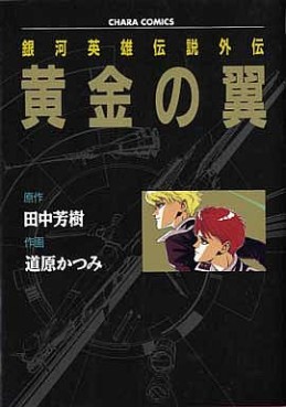 Ginga Eiyû Densetsu - Gaiden jp