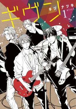 Manga - Manhwa - Given jp Vol.1