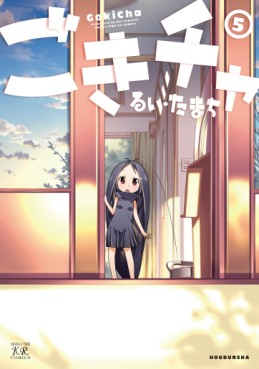 Gokicha jp Vol.5