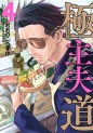 Top Oricon du 9 au 15 decembre 2019 - Actualités | Manga News 2019