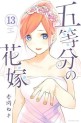 Top Oricon du 20 au 26 janvier 2020 - Actualités | Manga News 2020