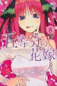 Top Oricon du 18 au 24 fevrier 2019 - Actualités | Manga News 2019