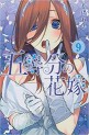 Top Oricon du 15 au 21 avril 2019 - Actualités | Manga News 2019